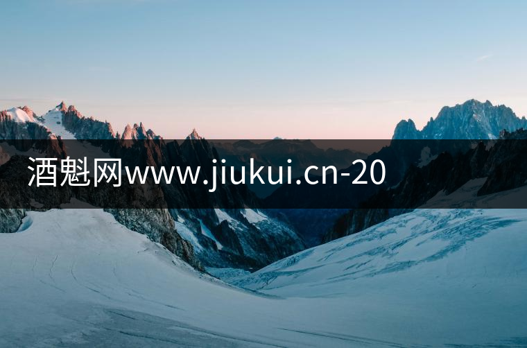 酒魁網(wǎng)www.jiukui.cn-2020年6月18日茅臺酒飛天茅臺53度最新行情價(jià)格表