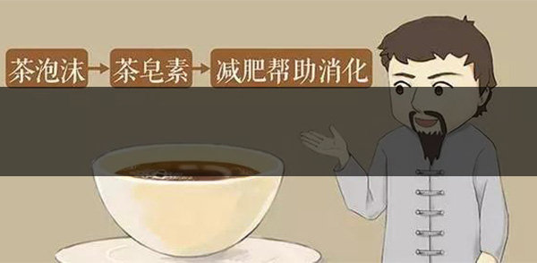 茶泡沫能減肥？-1