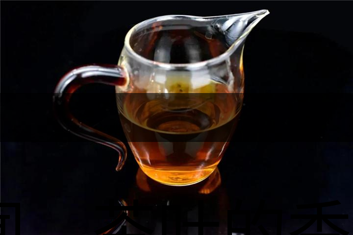 聞，茶葉的香——木香