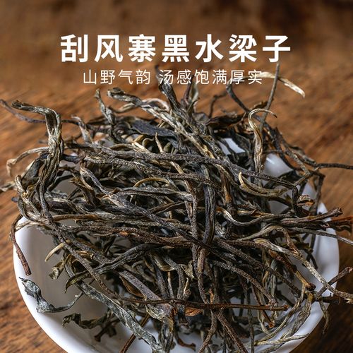 2022年黑水梁子古樹春茶口感？