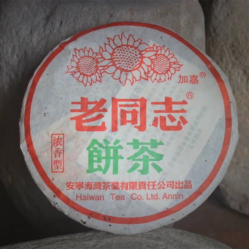 老同志普洱茶怎么樣？