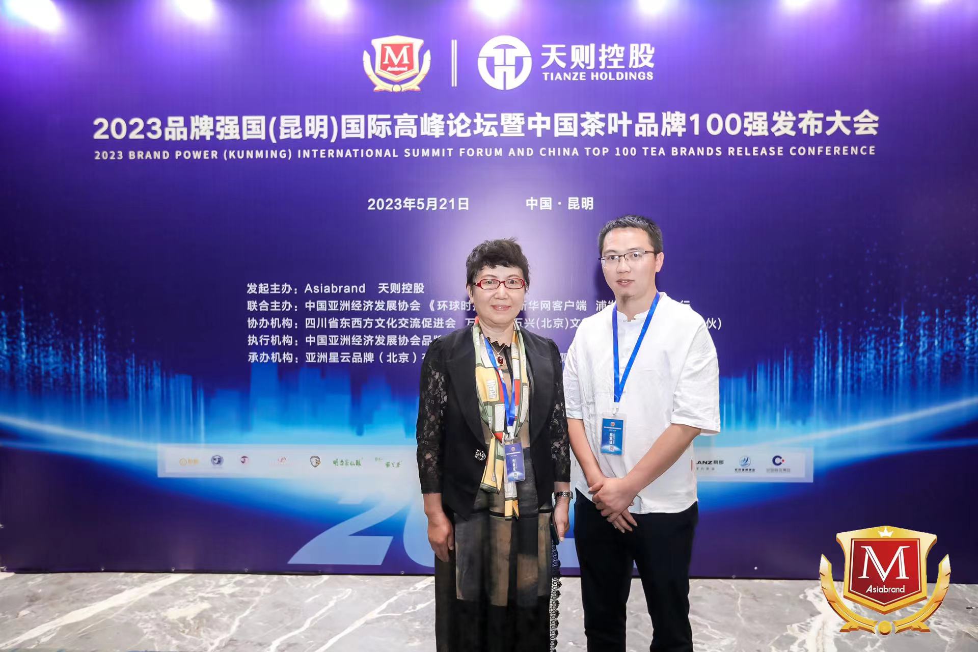 陳財(cái)制茶，榮獲2023中國茶葉十大領(lǐng)軍人物稱號